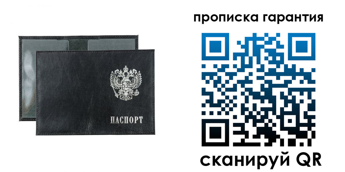 прописка для кредита в Белокурихе