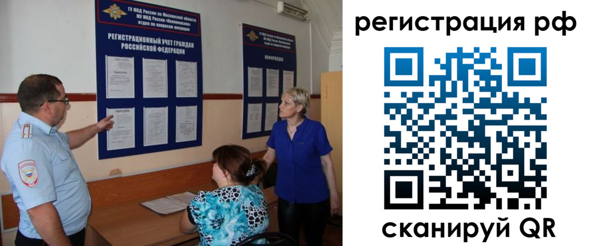 временная регистрация 2025 в Белокурихе