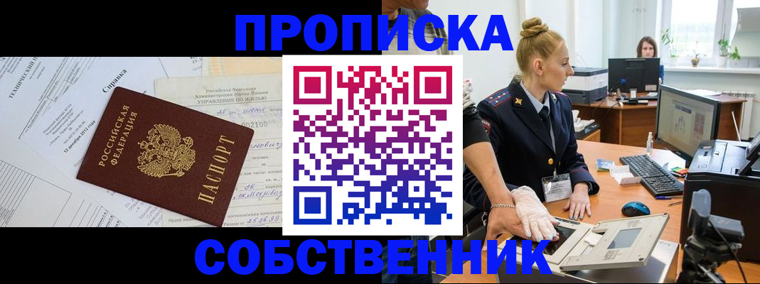 регистрация в Белокурихе