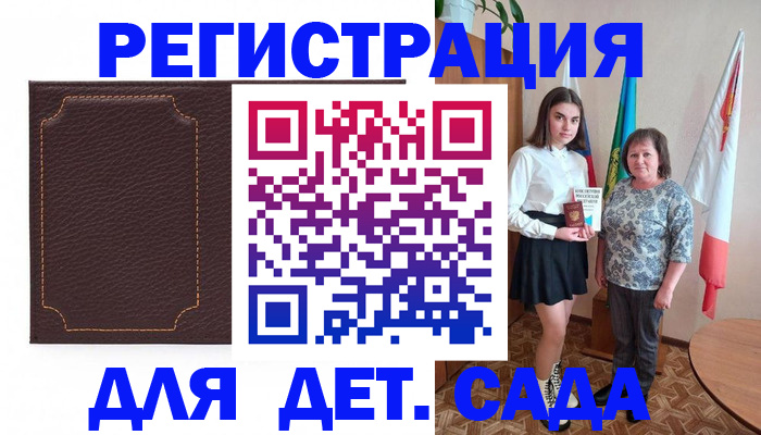 пропишу в квартире в Белокурихе